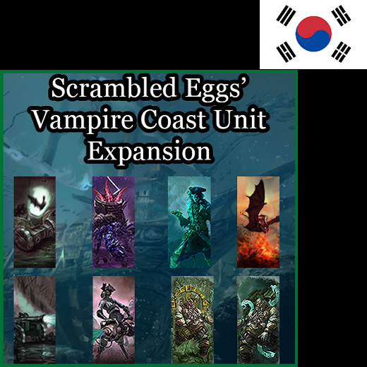 Scrambled Eggs' Vampire Coast Unit Expansion 한국어 번역