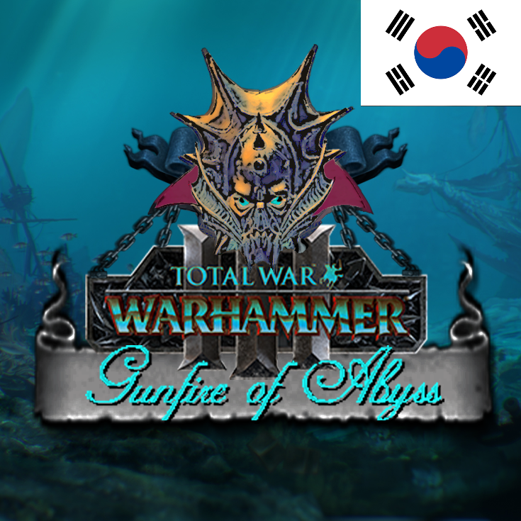 Gunfire of Abyss 한국어 번역