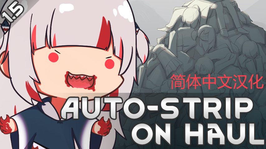 Auto Strip on Haul_zh