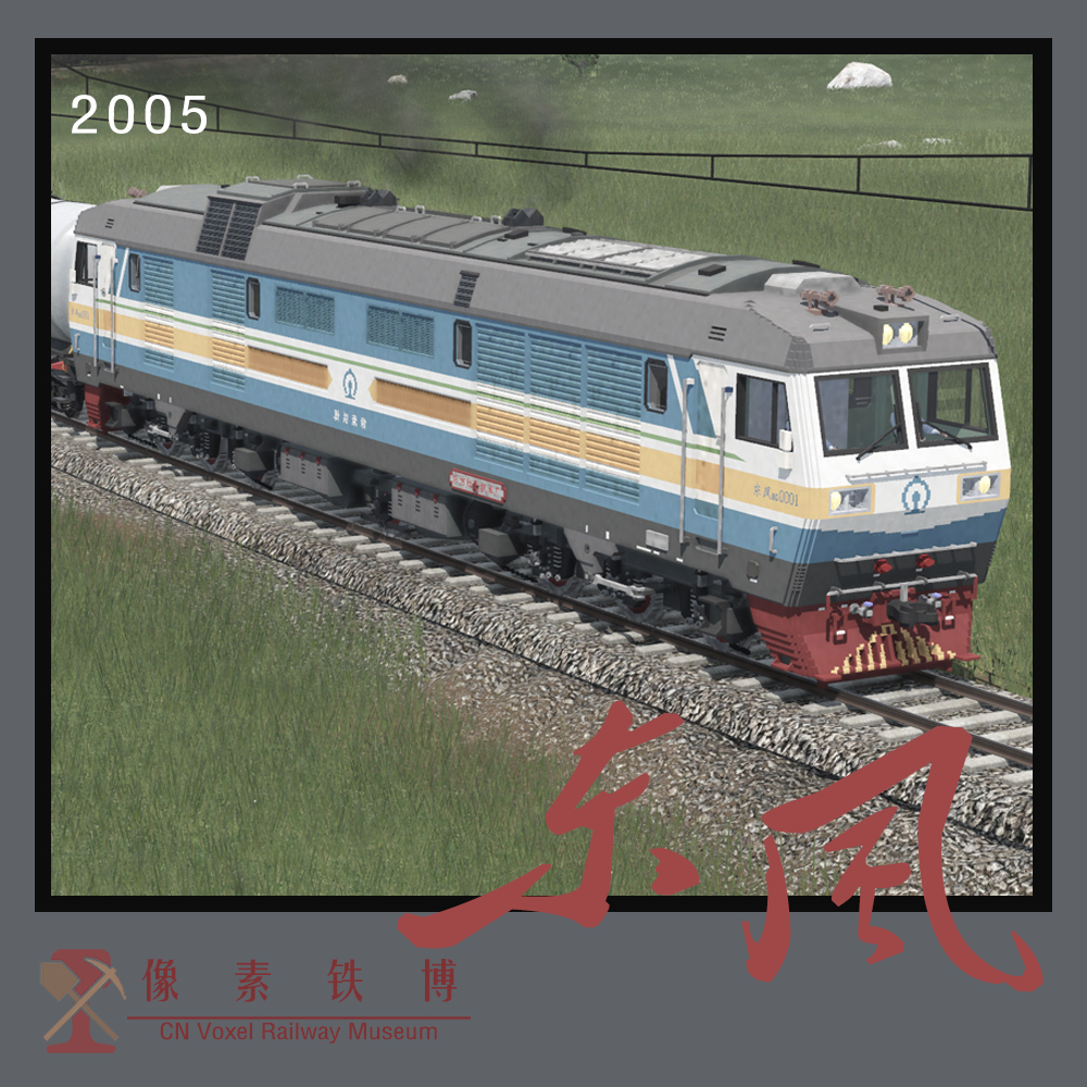 Voxel Loco 'DF'8-7axis