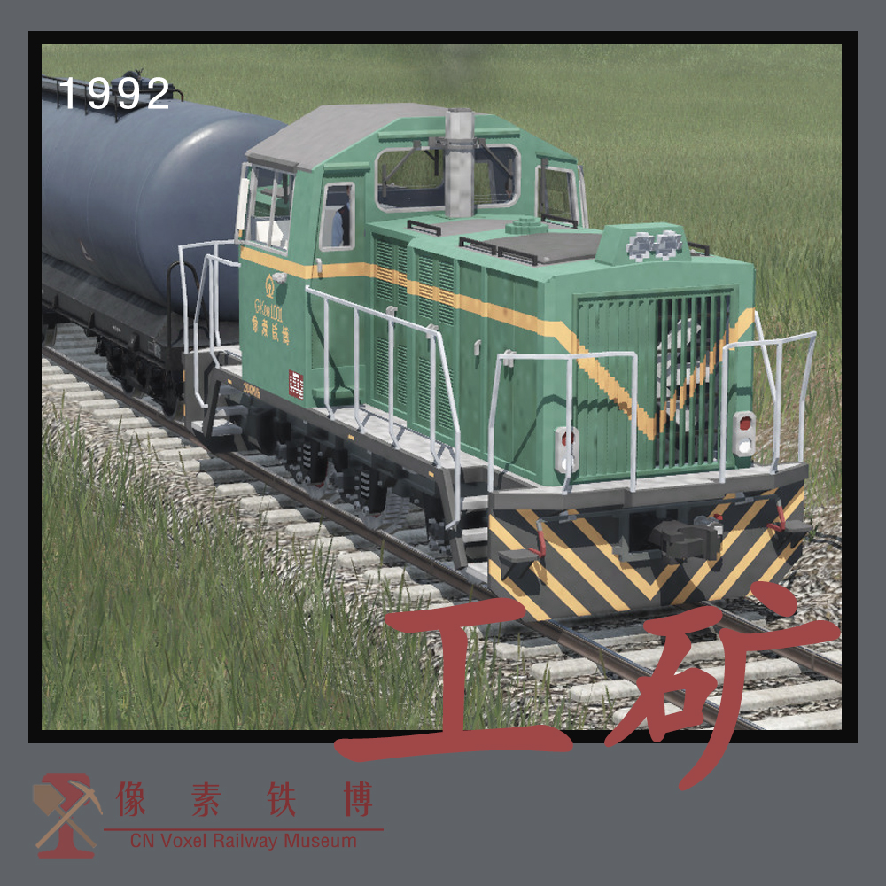 Voxel Loco 'GK'0B