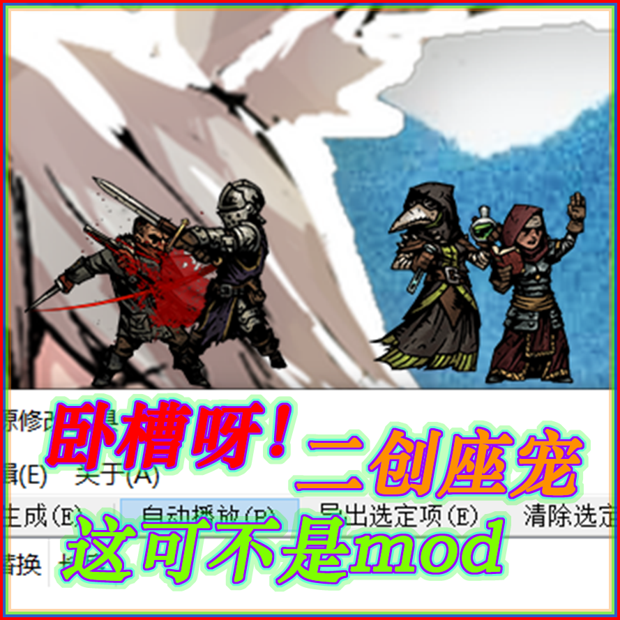 卧槽呀！二创桌宠