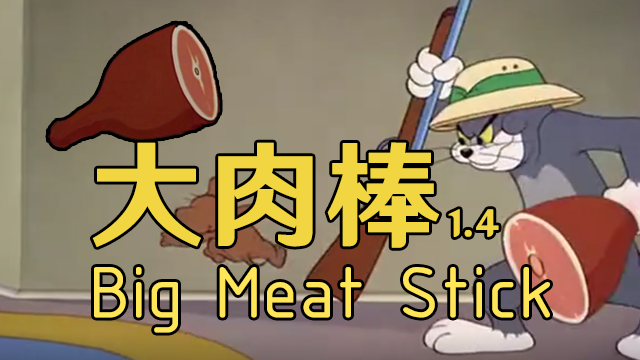 Big Meat Stick