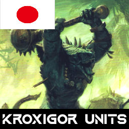 [Japanese] Kroxigor units 日本語化 preview