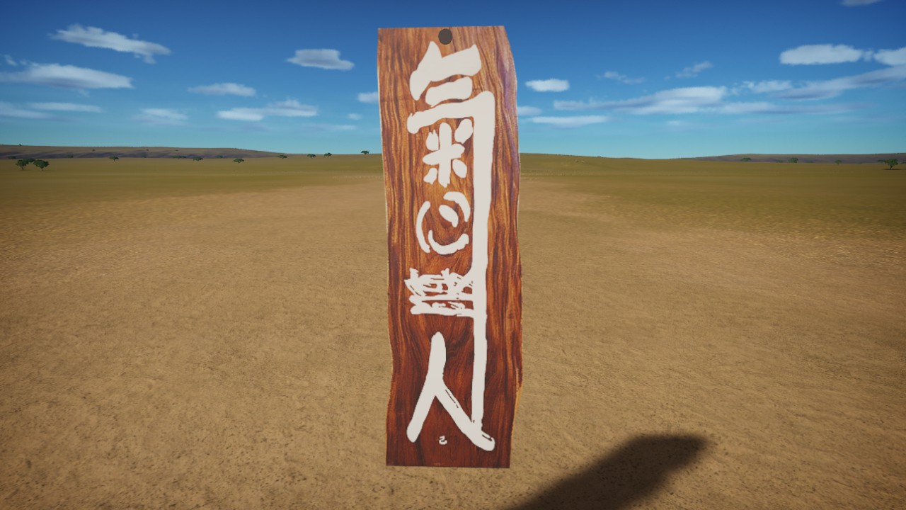 Kishin Fukujinki Plate