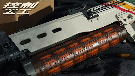 PP-Bizon | Control Strike