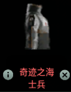 奇迹之海士兵职业 T.S.M Soldier Job(CNEN)