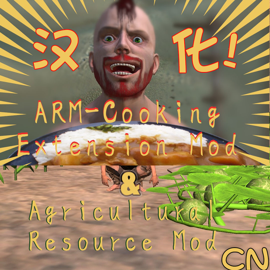 Agricultural Resource/ARM-Cooking Extension CN
