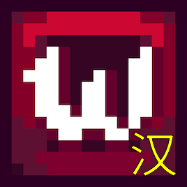 WysteriaMod - 汉化 – tModLoader Mod