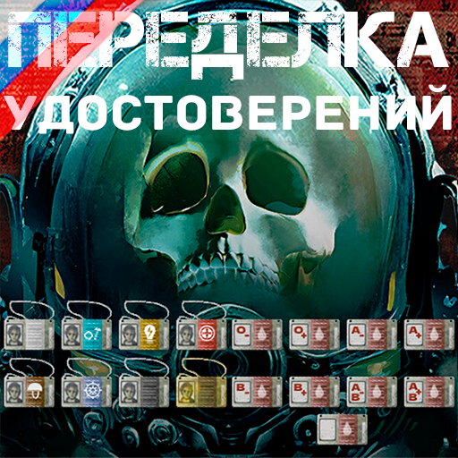 ID Card Overhaul RUS – Barotrauma Mod