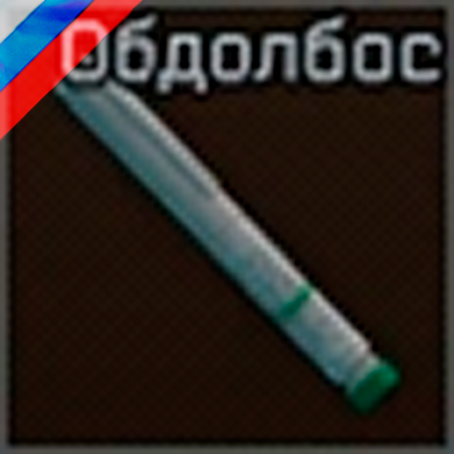 Tactical Medical Injectors[NT Version] RUS – Barotrauma Mod