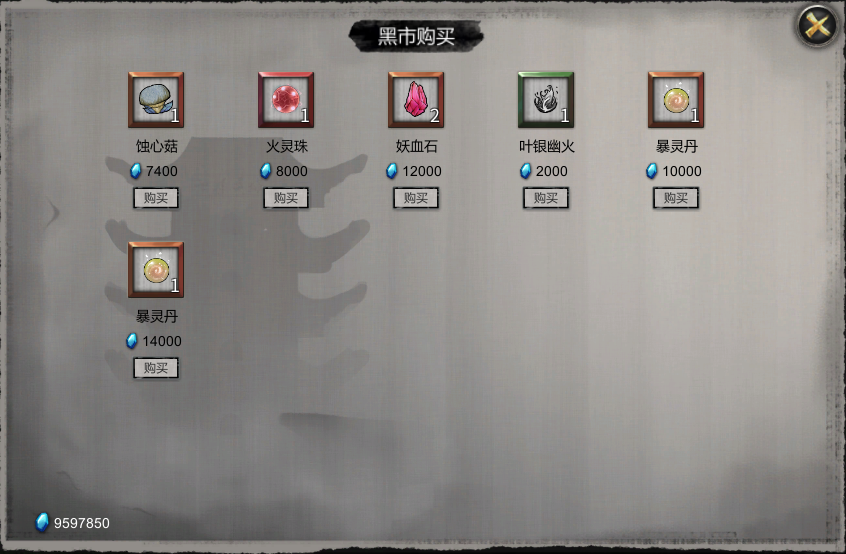 <b><color=#380D25>黑市·</color><color=#BA6F00>暴灵丹</color></b>