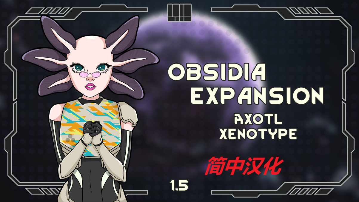 Obsidia Expansion - Axotl Xenotype简中汉化