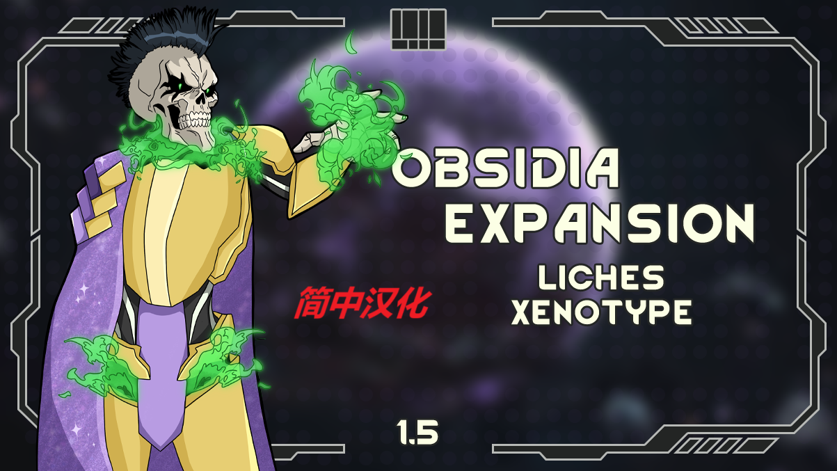 Obsidia Expansion - Liches Xenotype简中汉化