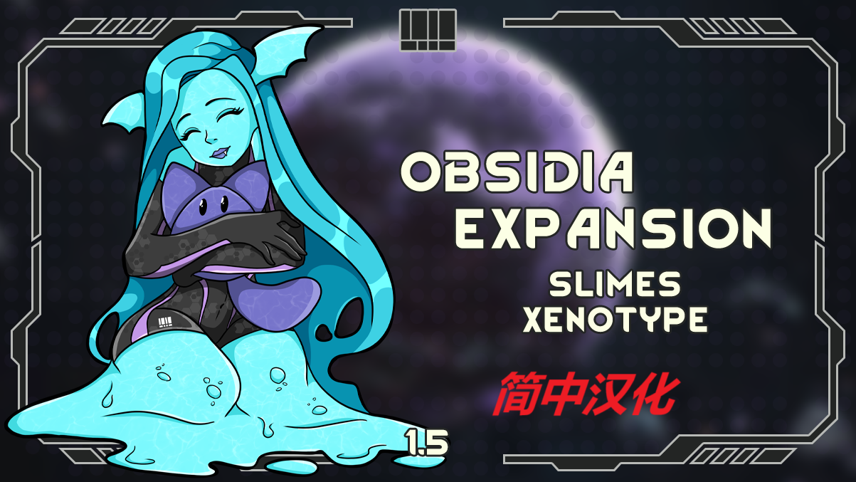 Obsidia Expansion - Slimes Xenotype简中汉化