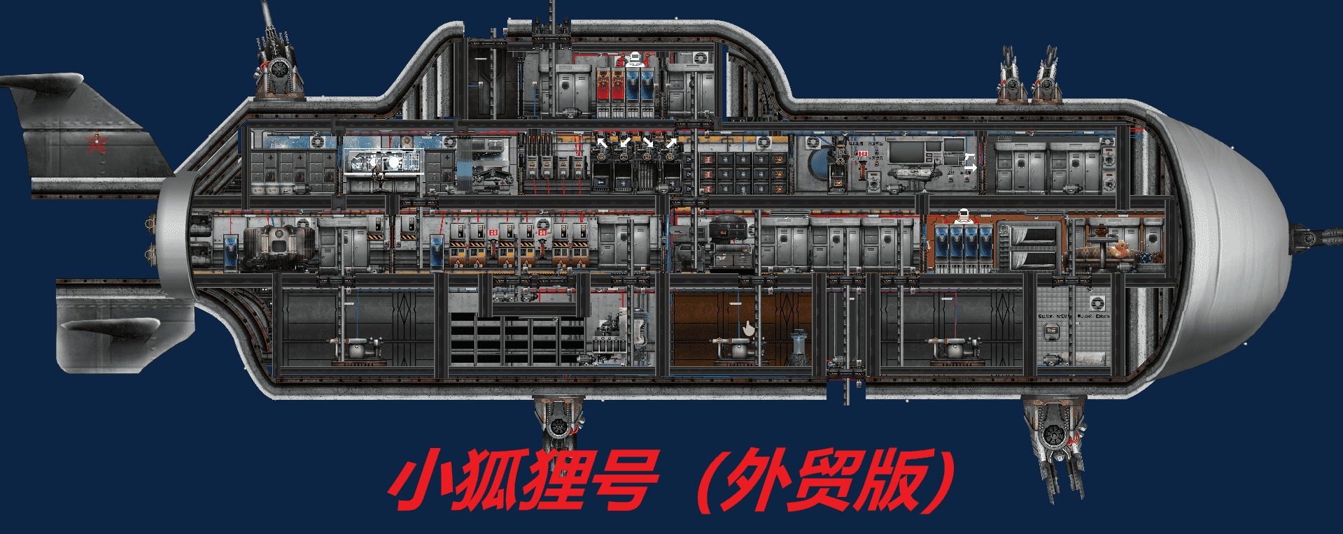 小狐狸号（外贸版）/SS-Little Fox – Barotrauma Mod