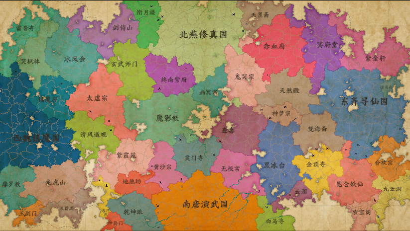 修真模拟器