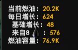 原油提供更多燃油/OIL Production FUEL