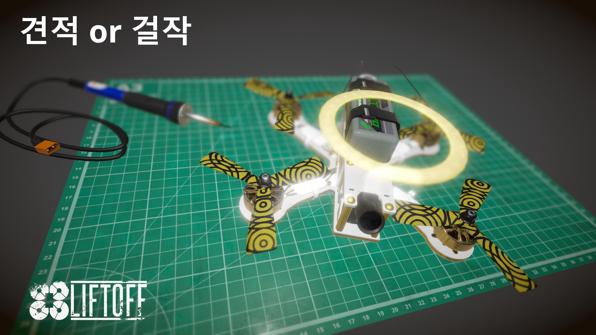 견적 or 걸작