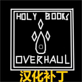 Holy Literature Rework CN 圣国书籍扩展