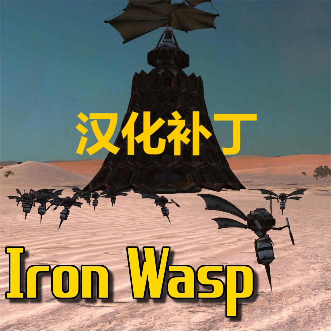Iron Wasp CN