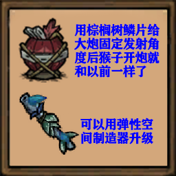 DST Cannon modification – Don't Starve Together Mod