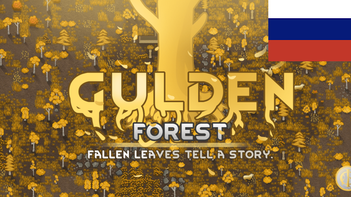 Gulden Biome rus