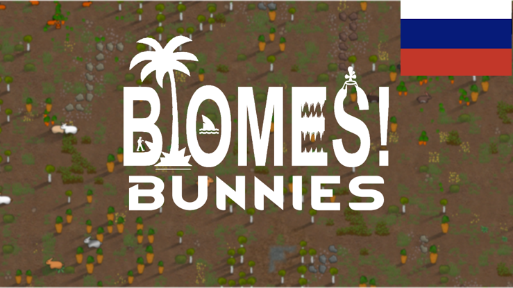 Biomes! Bunnies rus