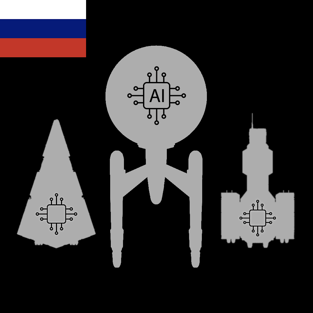 ai_shipset_rus