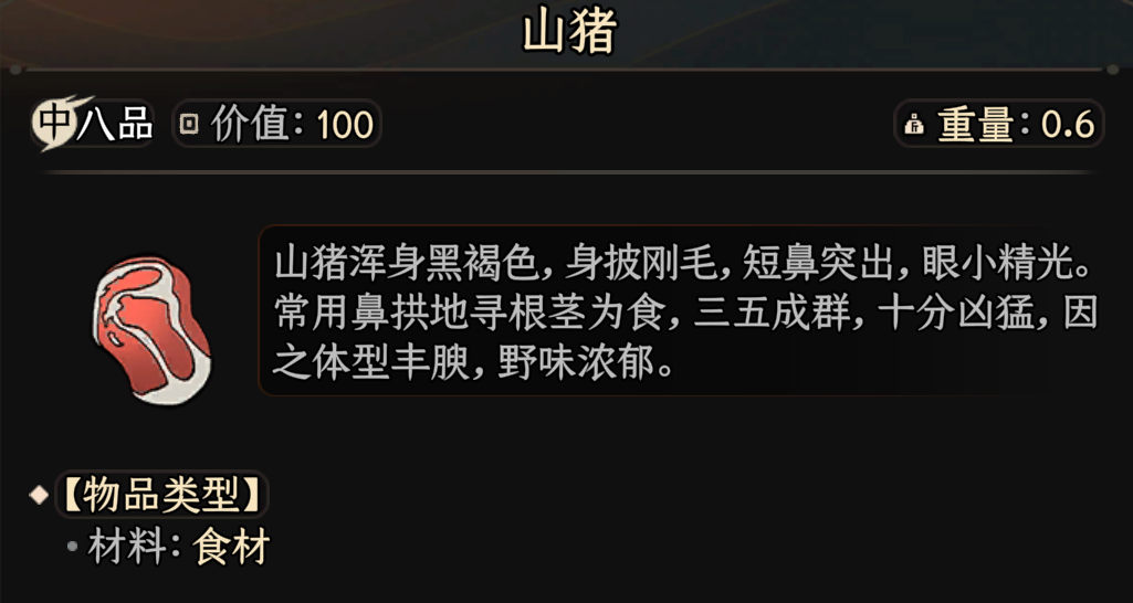 食材图标替换