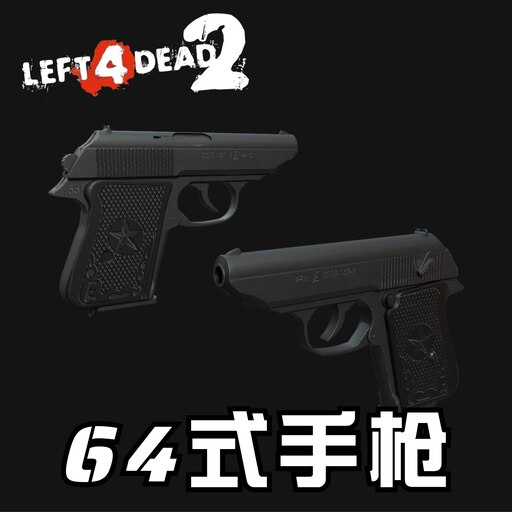 Steam Workshop::64式手枪/Type-64 Pistol（Pistols）