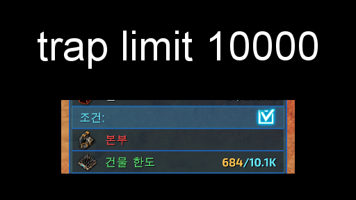 trap limit 10000