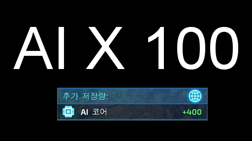 AI Hub Storage x100
