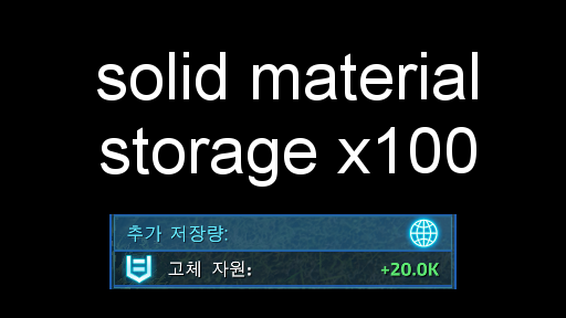 solid material storage x100