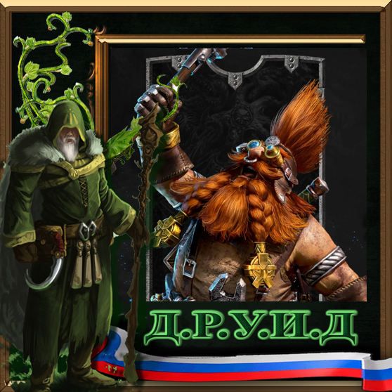 Singe's Skills for Malakai Makaisson, the Slayer-Engineer - русификатор