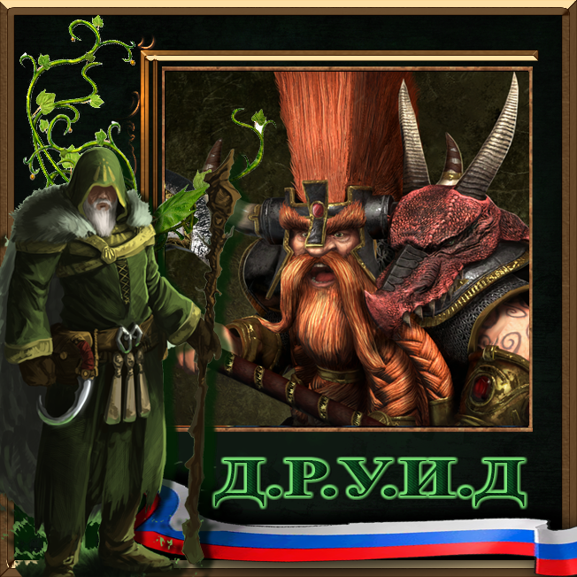 Singe's Skills for Ungrim Ironfist - русификатор