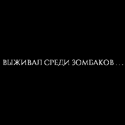 Это история, про то, как я попал в зомби апокалипсис – Project Zomboid Mod