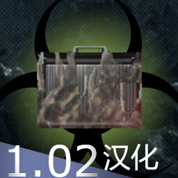 Abandoned Crates 被遗弃的战利品箱汉化