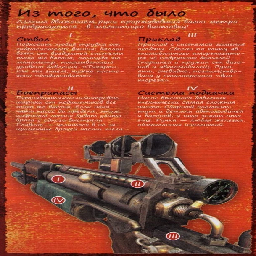 Tikhar Rifle from Metro