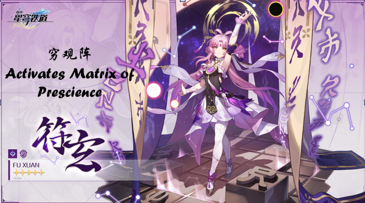 穷观阵 Activates Matrix of Prescience