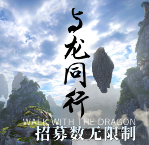 [DEER24/震旦] 与龙同行sub:去除单位招募数量限制V2（NO limite for units quota)