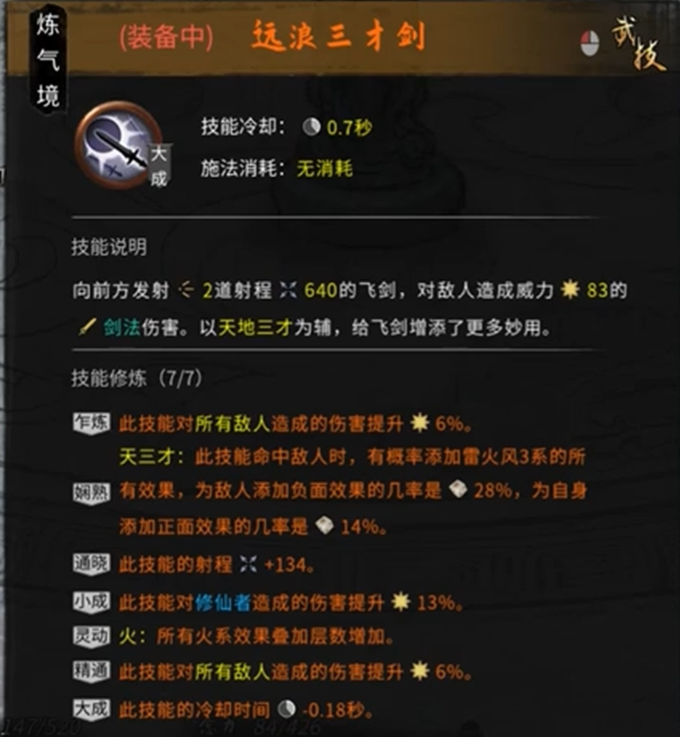 【叨叨2533】三才剑（直接购买版本）
