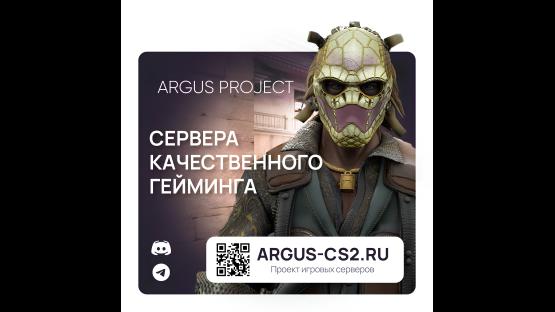 ARGUS-CS2.RU – Counter-Strike 2 Mod