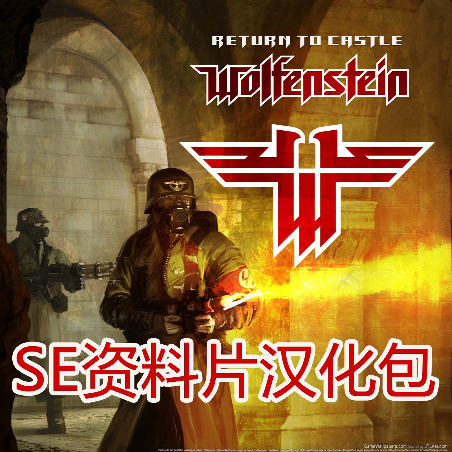 RealRTCW5.2SE资料片汉化包合集