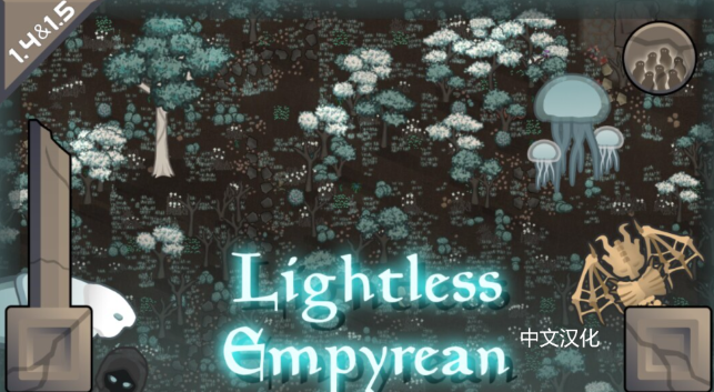 pphhyy's Lightless Empyrean中文汉化