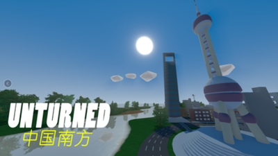 中国南方PVE流畅改进版 – Unturned Mod