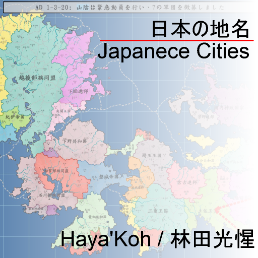 Japanese Cities