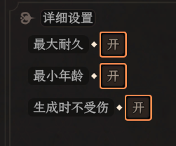 促织最大耐久（测试）