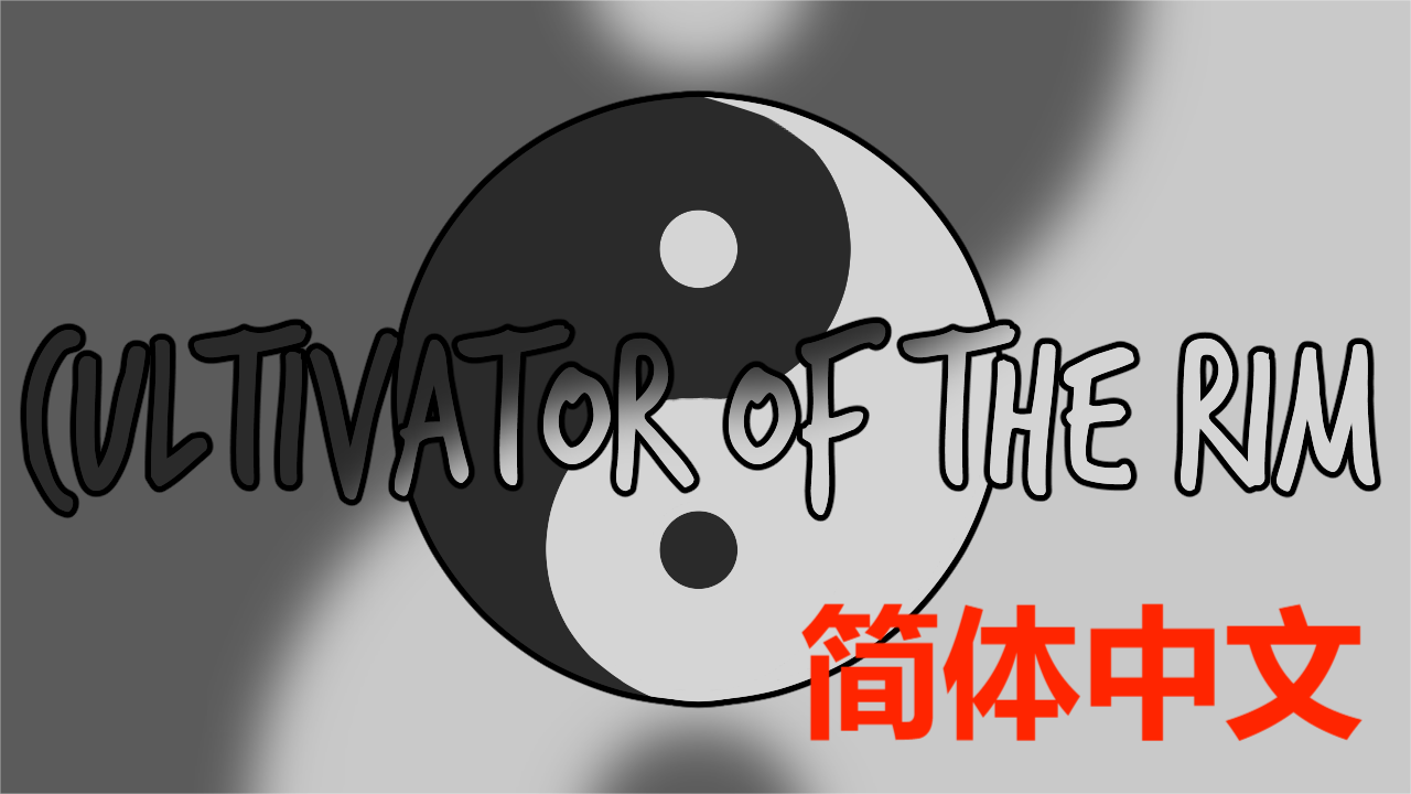 Cultivator of the Rim 简体中文 mod preview for RimWorld