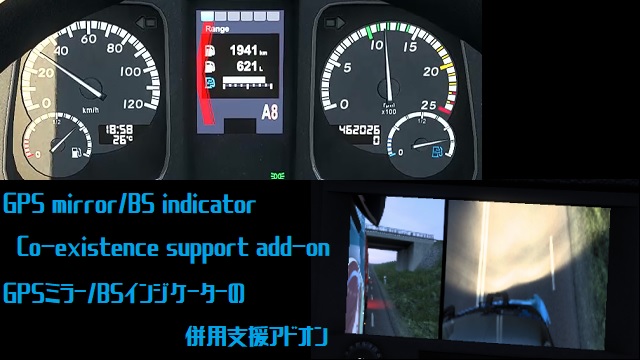 GPS mirror/BS indicator Co-existence support add-on / GPSミラー/BSインジケーターの併用支援アドオン Ver.2.3